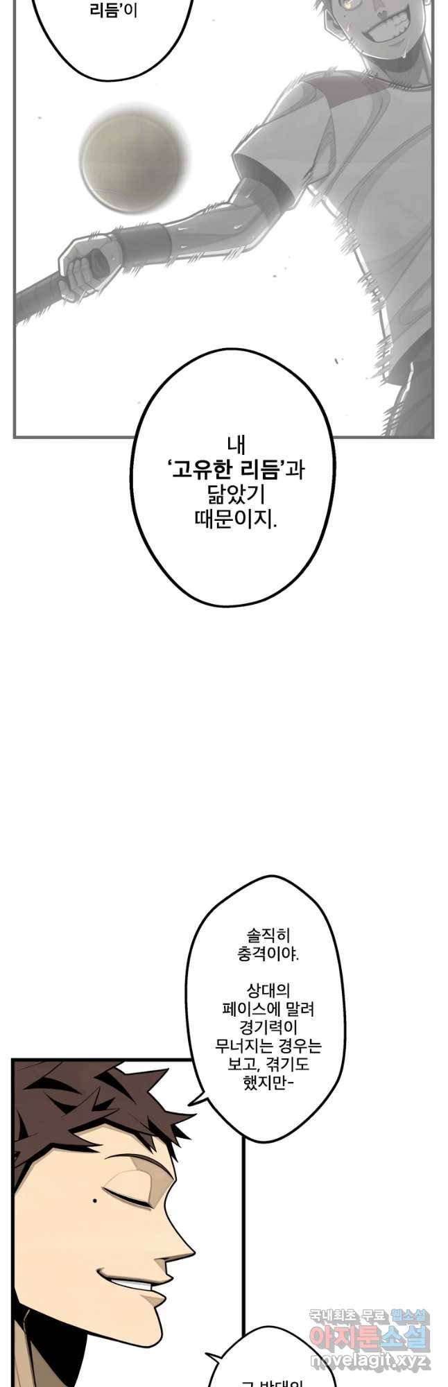 프레너미 파트2 92화 36
