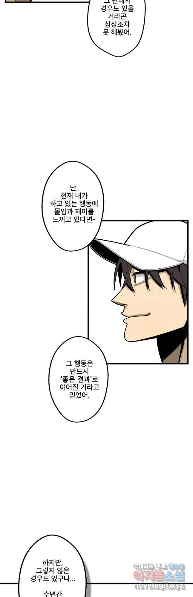 프레너미 파트2 92화 37