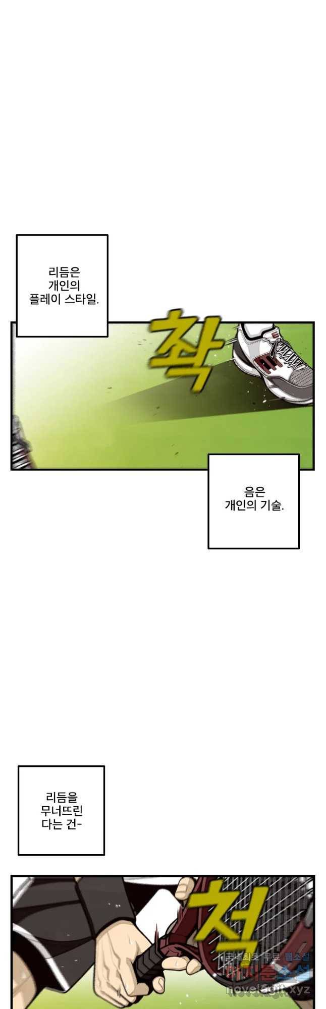 프레너미 파트2 92화 40