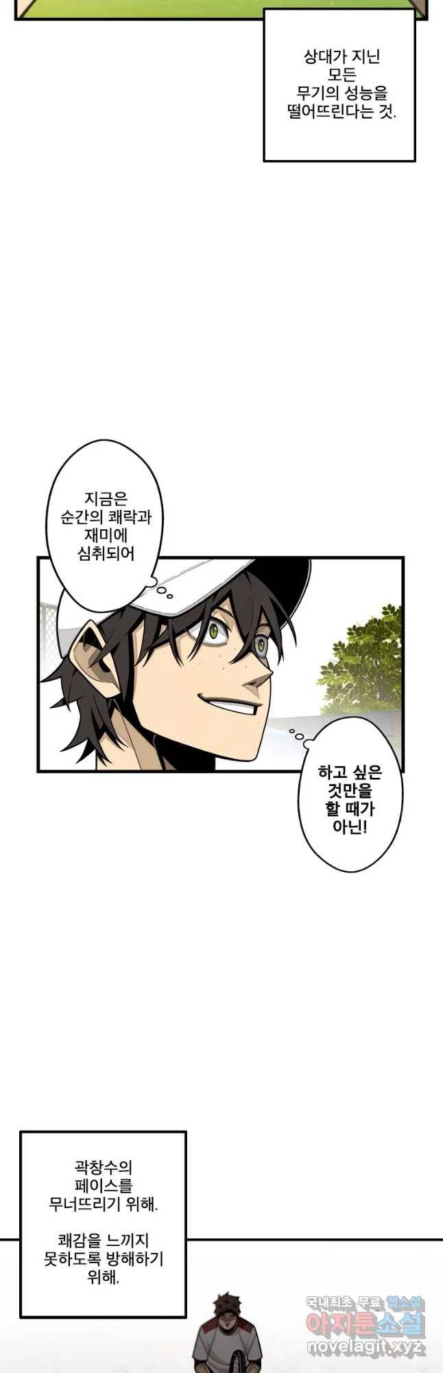 프레너미 파트2 92화 41