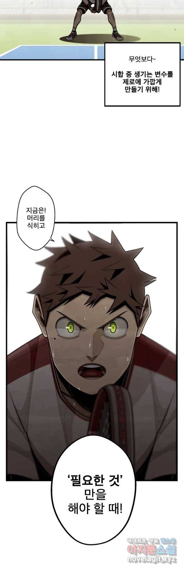 프레너미 파트2 92화 42