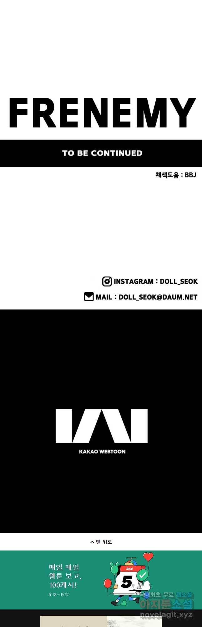 프레너미 파트2 92화 43