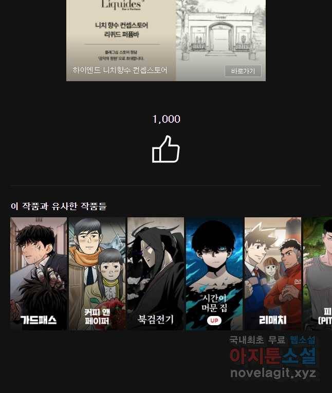 프레너미 파트2 92화 44