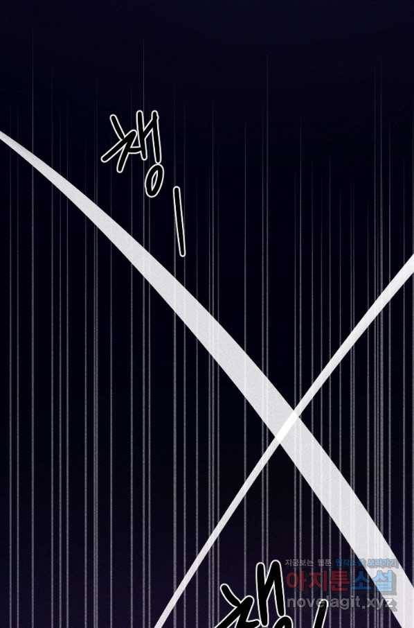공주, 선비를 탐하다 60화 1