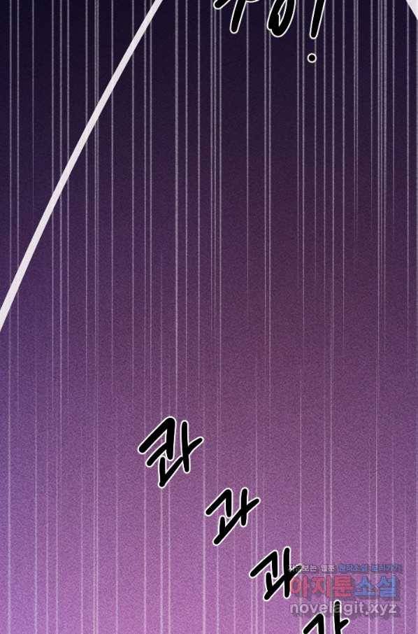 공주, 선비를 탐하다 60화 2