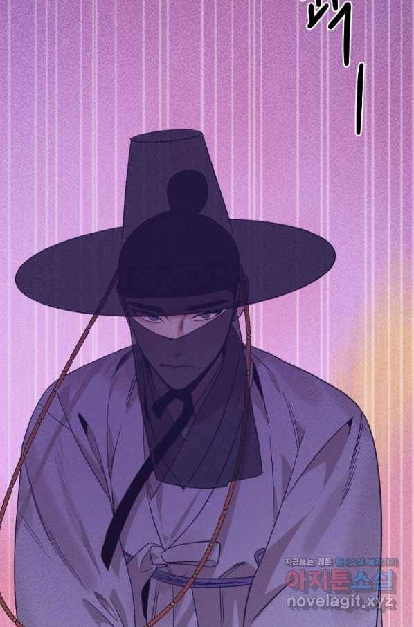 공주, 선비를 탐하다 60화 3