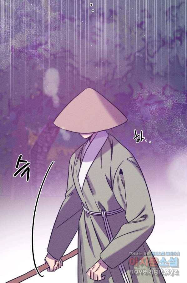 공주, 선비를 탐하다 60화 12