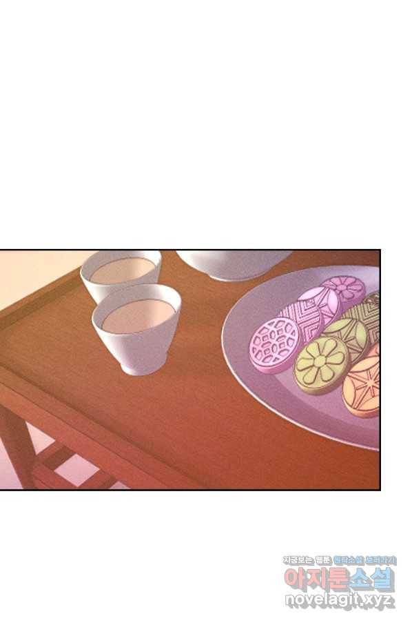 공주, 선비를 탐하다 60화 37