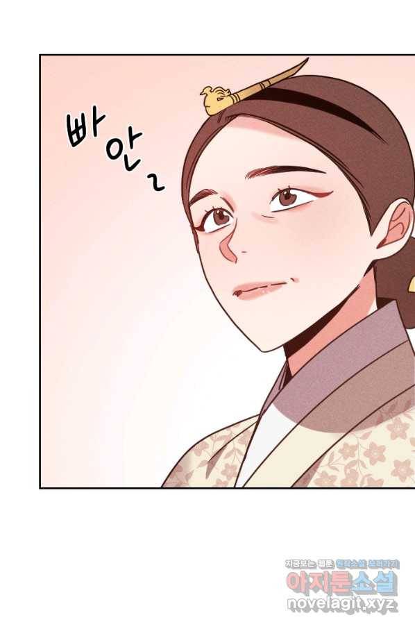 공주, 선비를 탐하다 60화 39