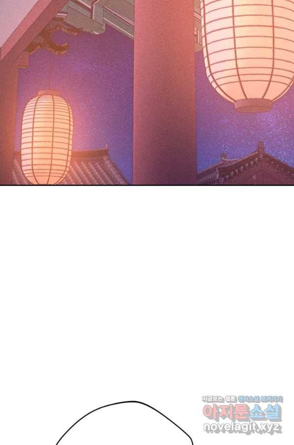 공주, 선비를 탐하다 60화 58