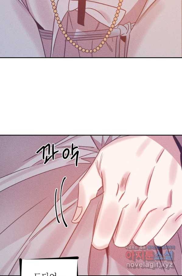 공주, 선비를 탐하다 60화 67