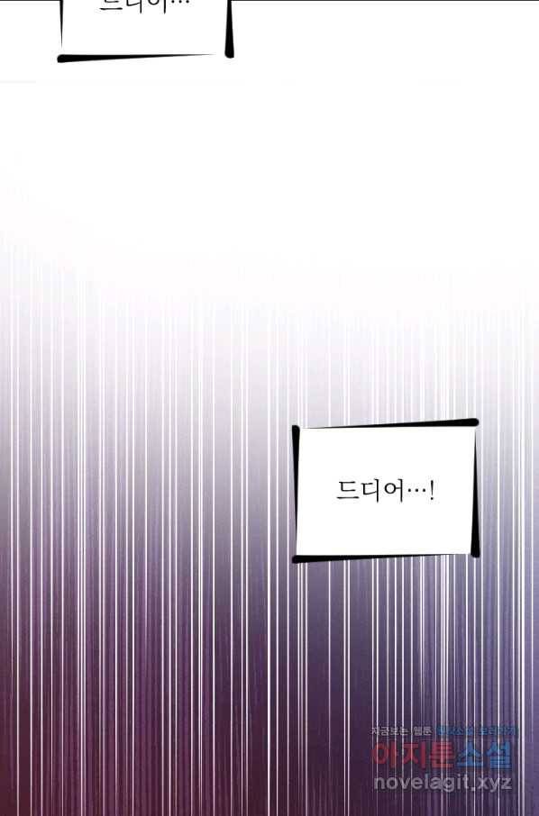공주, 선비를 탐하다 60화 68