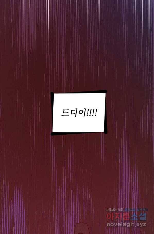 공주, 선비를 탐하다 60화 69