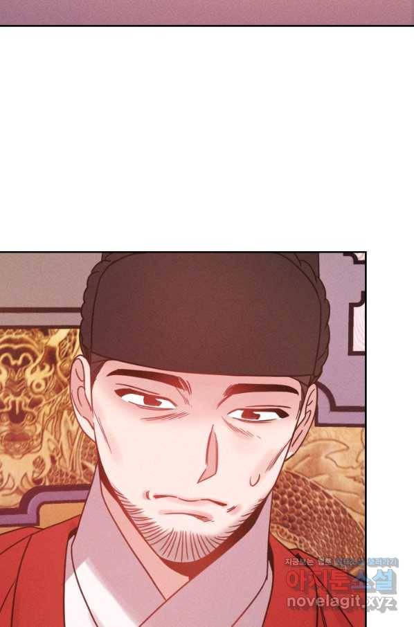공주, 선비를 탐하다 60화 86