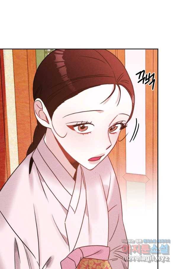 공주, 선비를 탐하다 60화 96