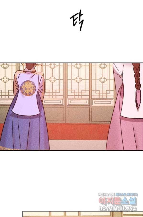 공주, 선비를 탐하다 60화 101