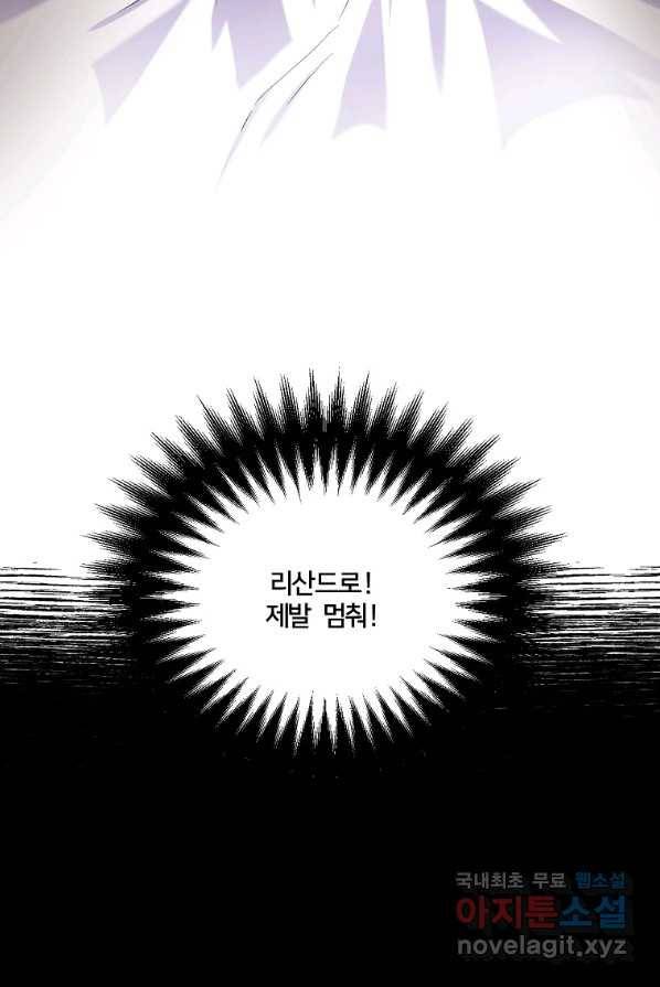 집착광공의 친누나입니다 3화 2