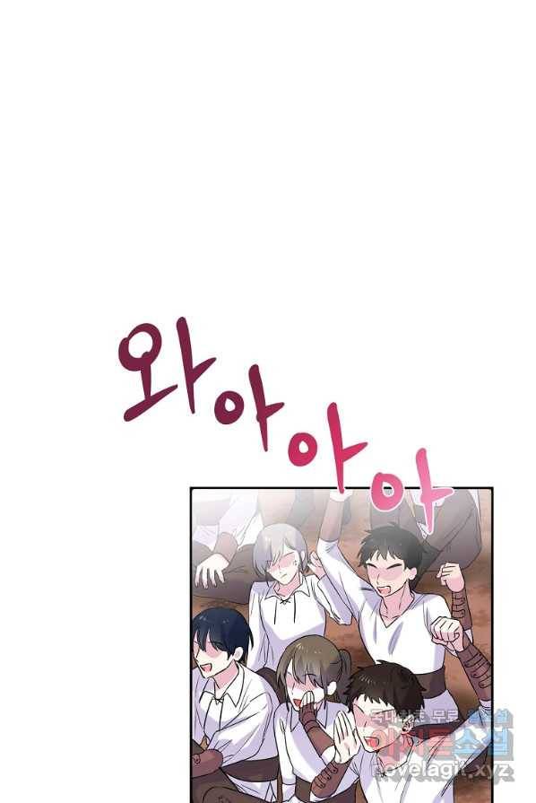 집착광공의 친누나입니다 3화 12