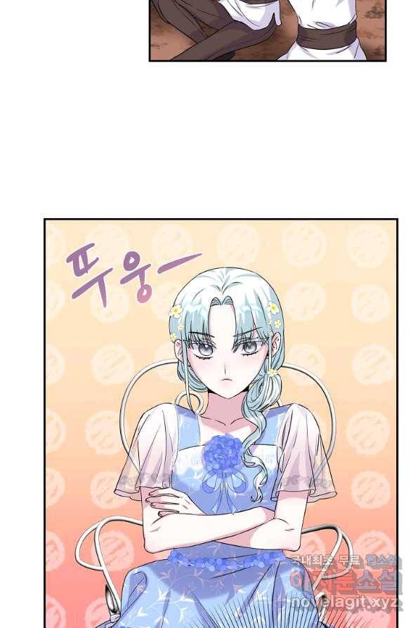 집착광공의 친누나입니다 3화 13