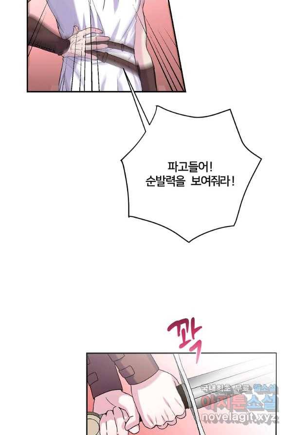 집착광공의 친누나입니다 3화 15