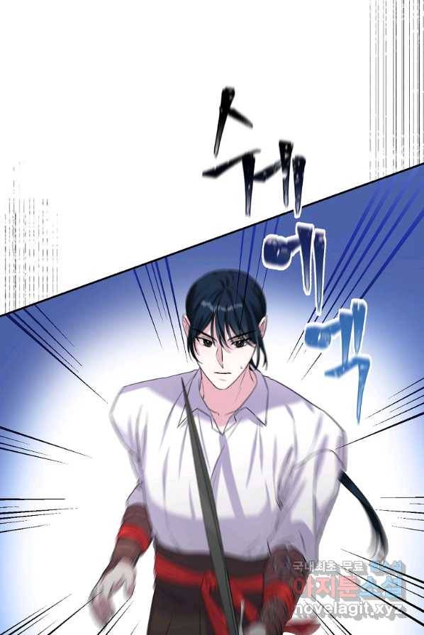 집착광공의 친누나입니다 3화 17