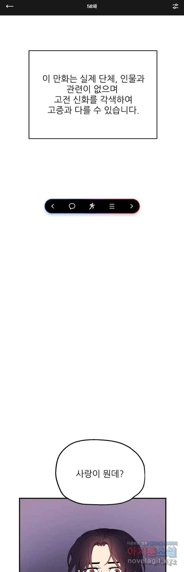 백로식당 58화 1