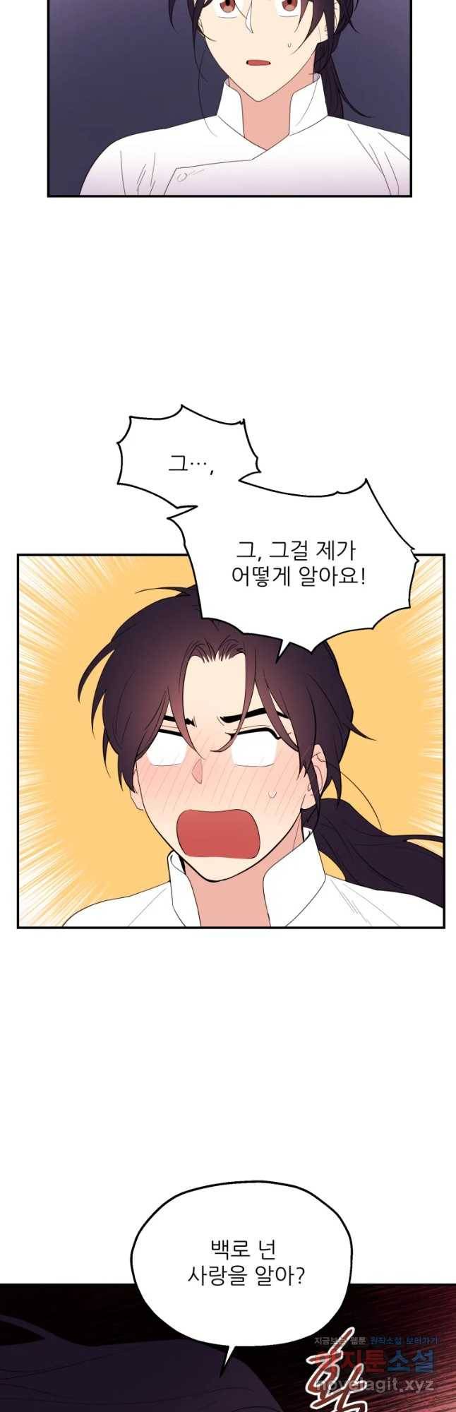 백로식당 58화 2
