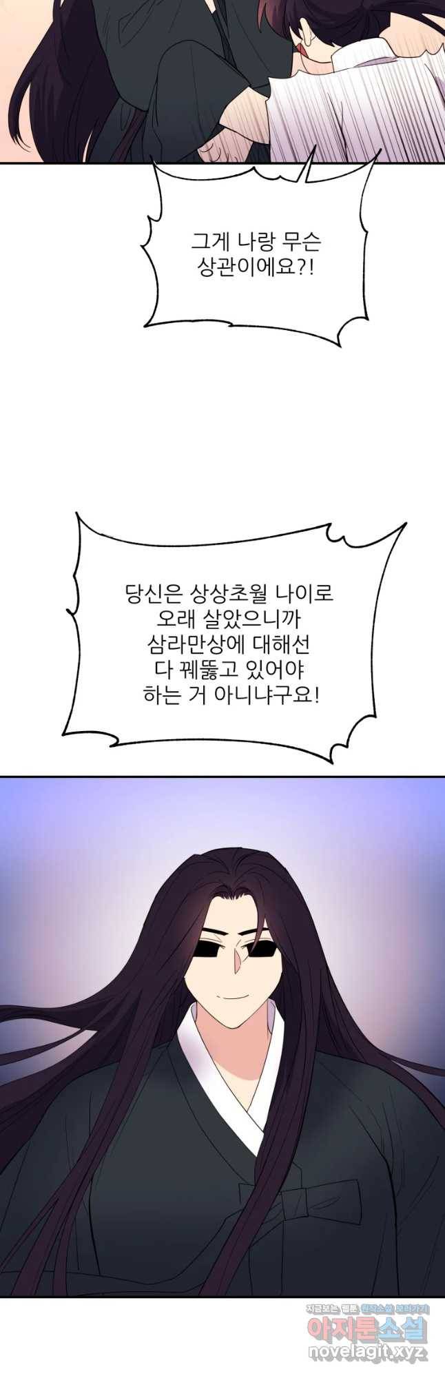백로식당 58화 5