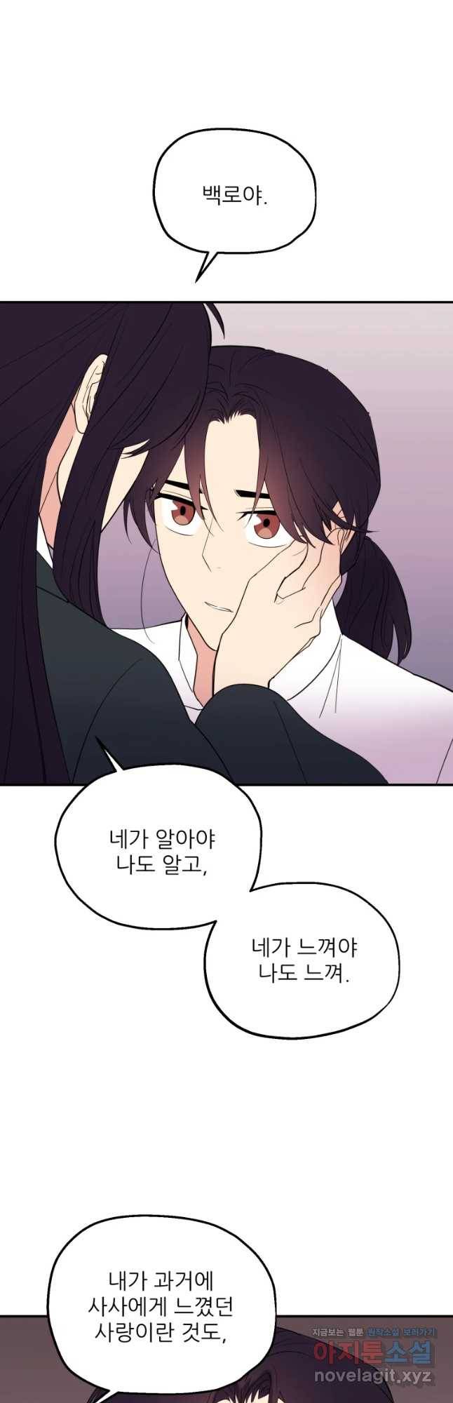 백로식당 58화 6