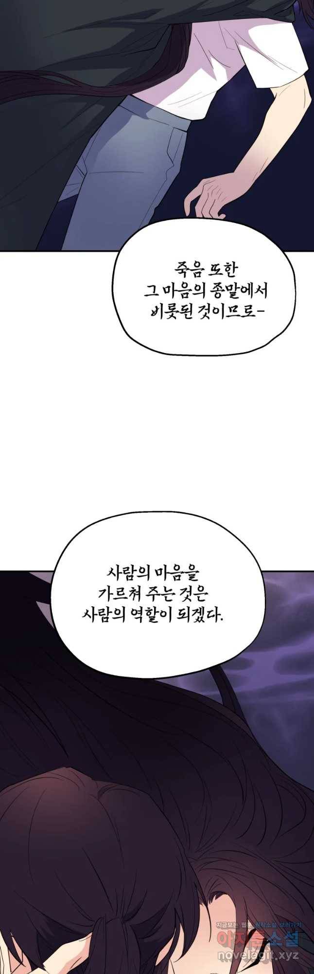 백로식당 58화 8