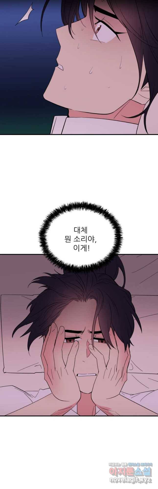 백로식당 58화 10