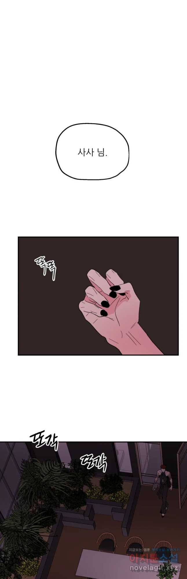 백로식당 58화 12