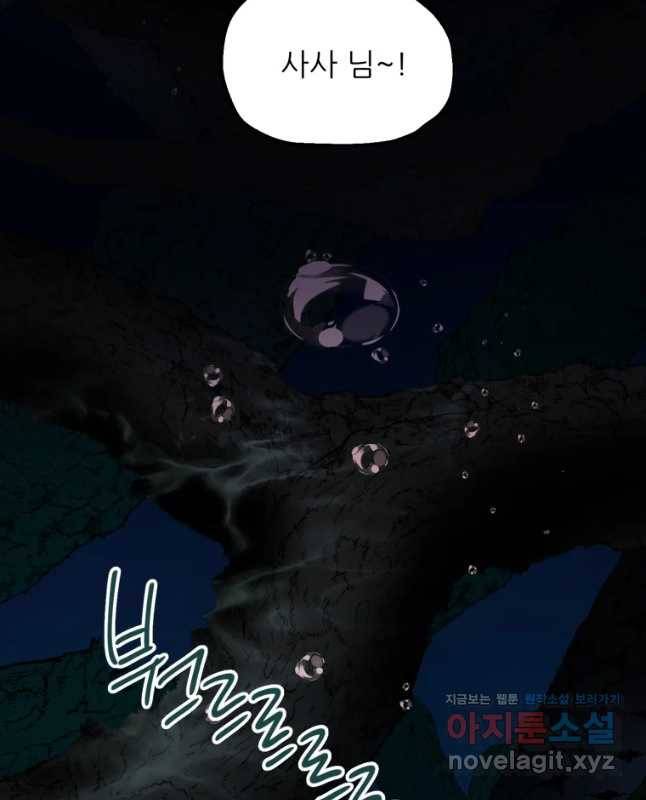 백로식당 58화 15