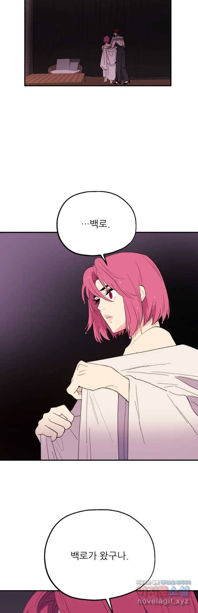 백로식당 58화 19
