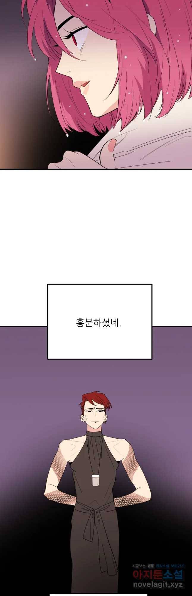 백로식당 58화 20