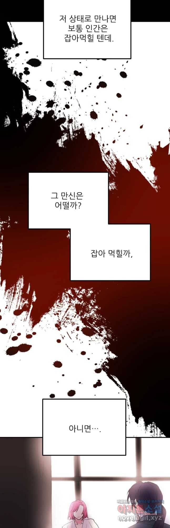 백로식당 58화 21