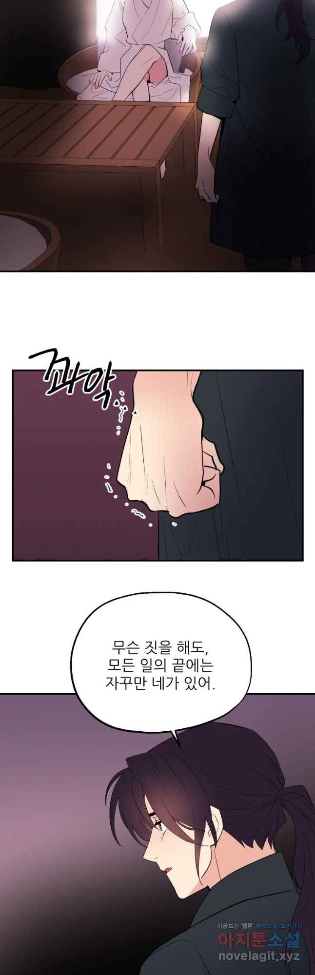 백로식당 58화 22