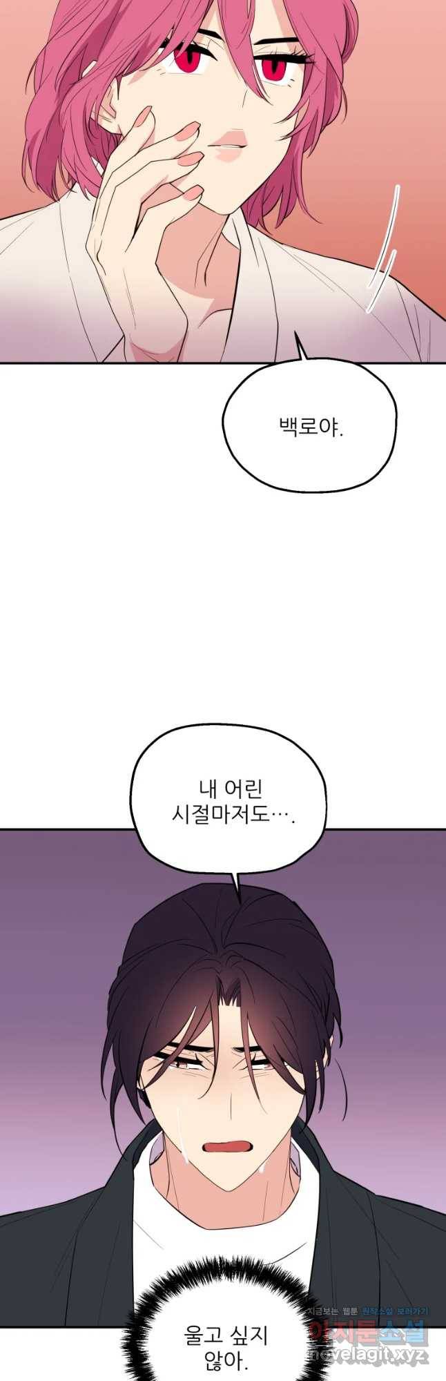 백로식당 58화 24
