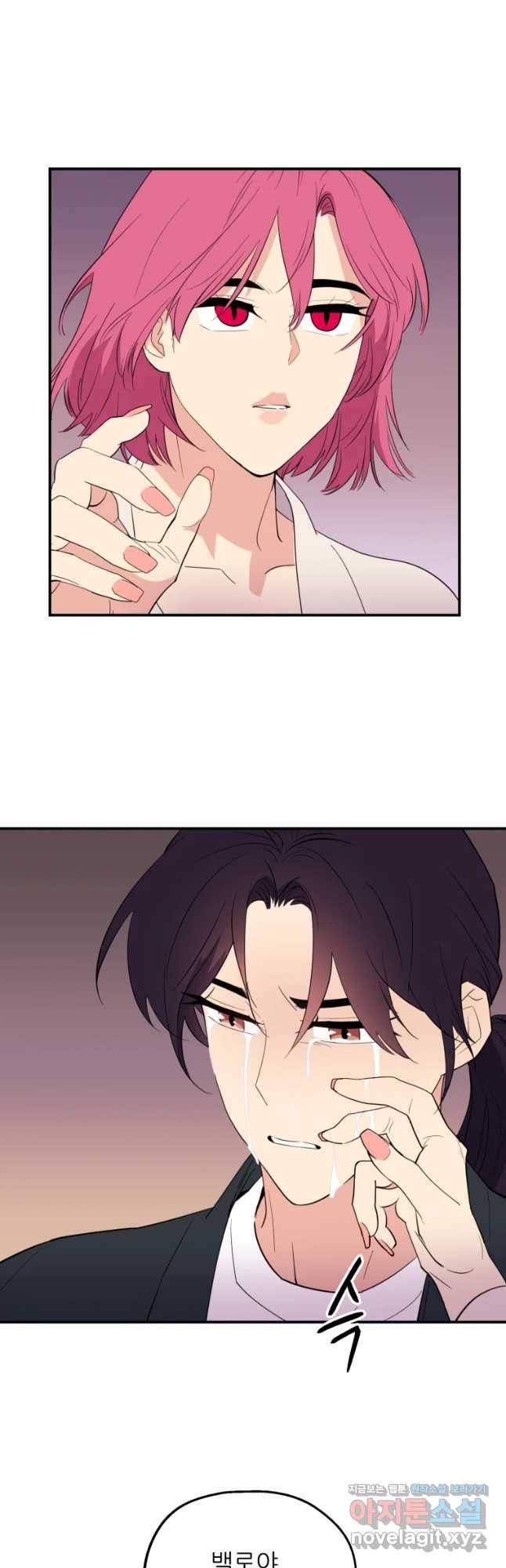 백로식당 58화 26