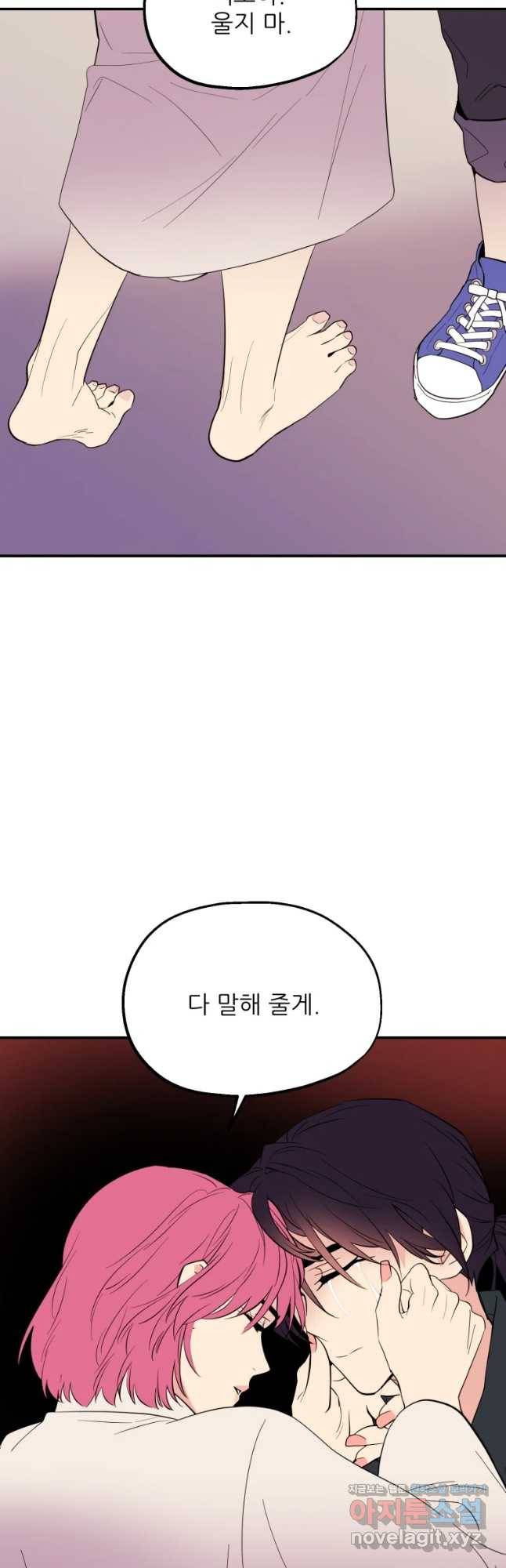 백로식당 58화 27