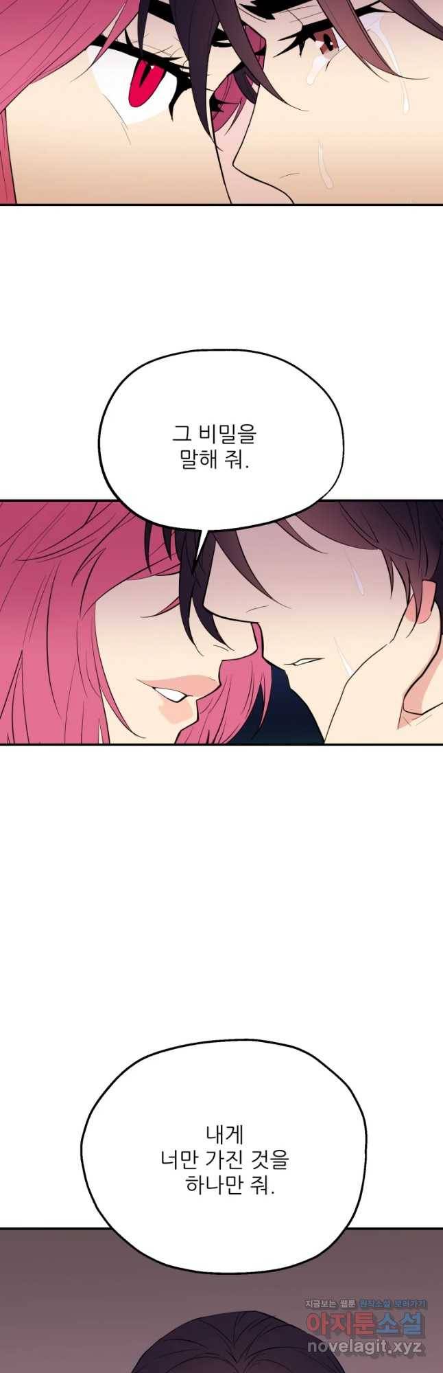 백로식당 58화 29