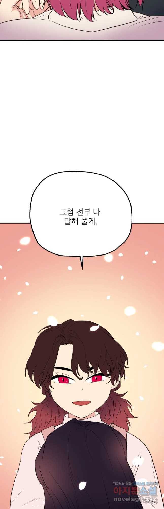 백로식당 58화 31
