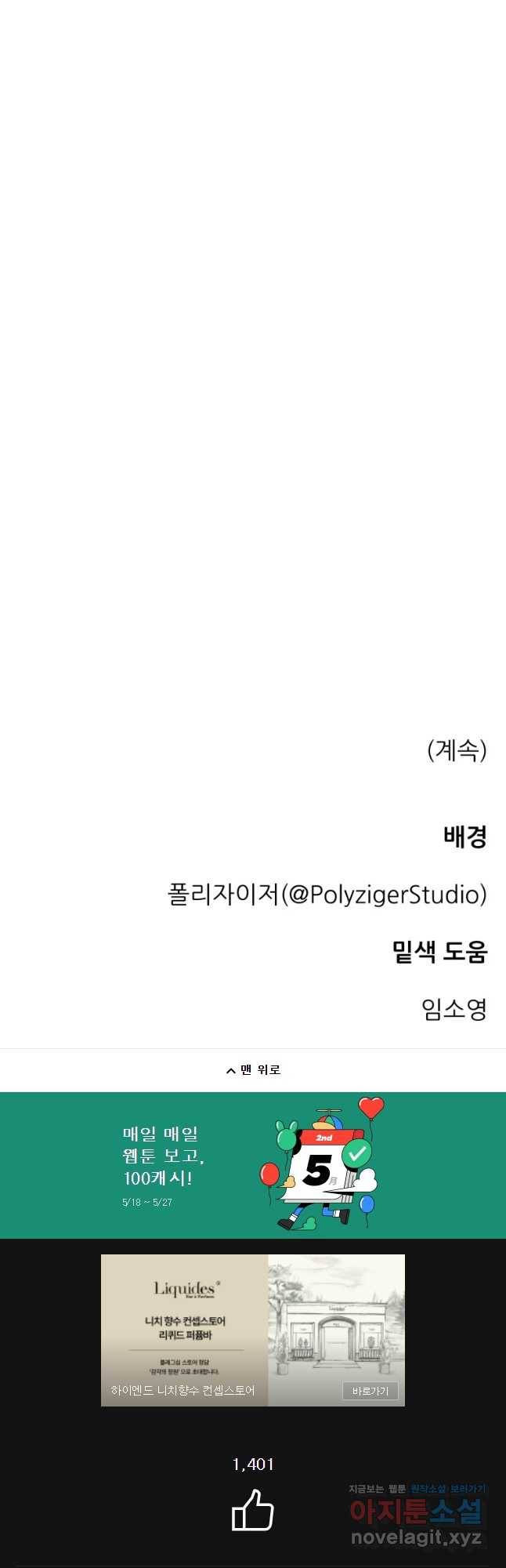백로식당 58화 33