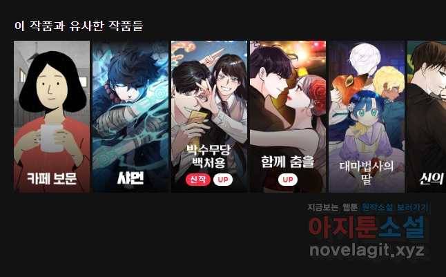 백로식당 58화 34