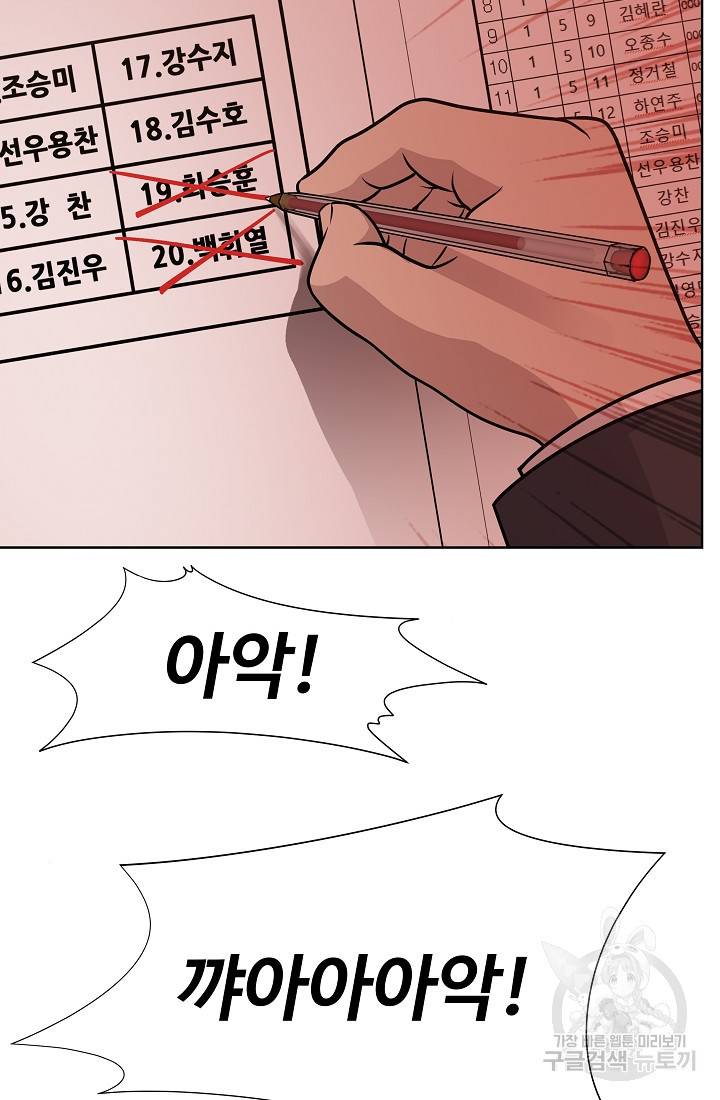 용병학교 3화 2