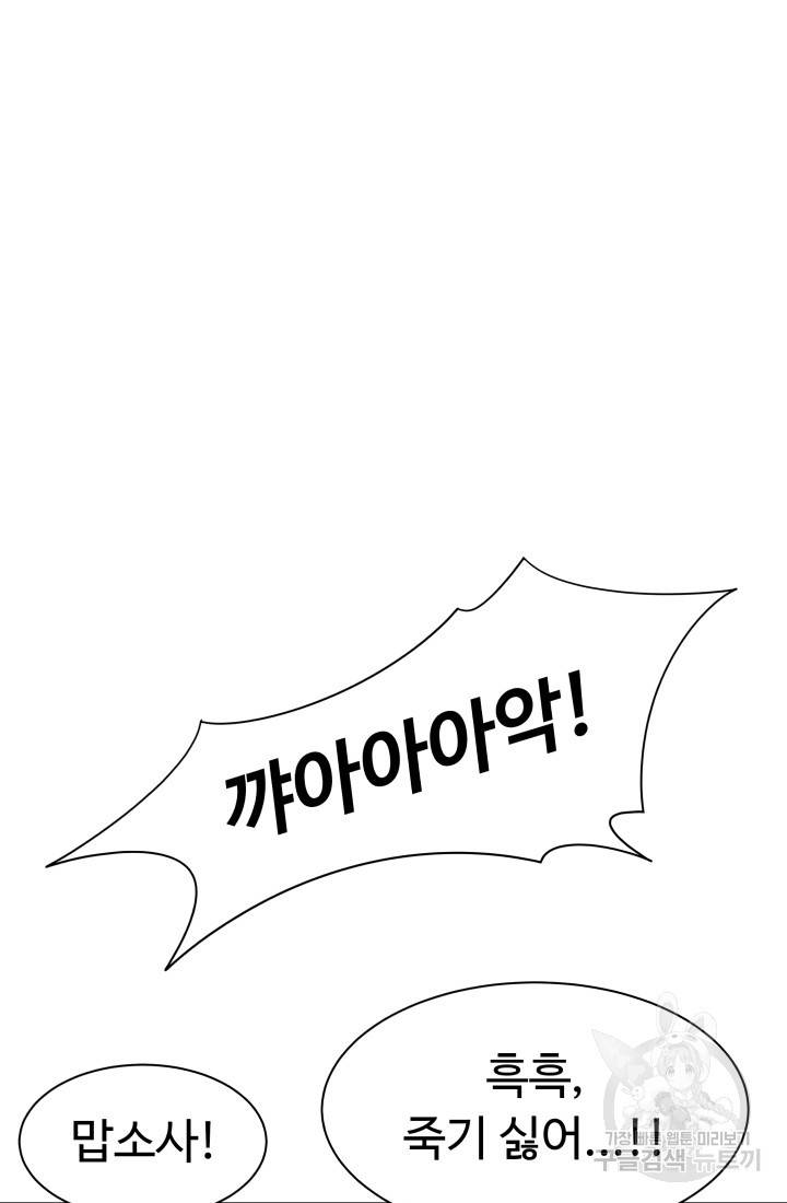 용병학교 3화 7