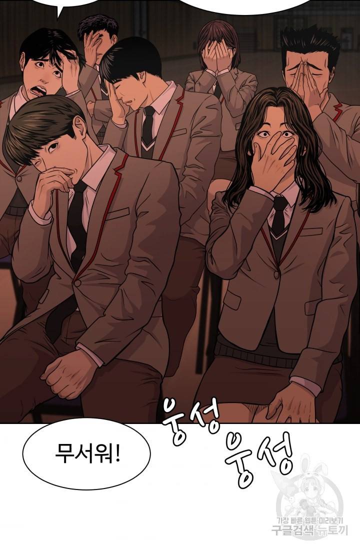 용병학교 3화 8