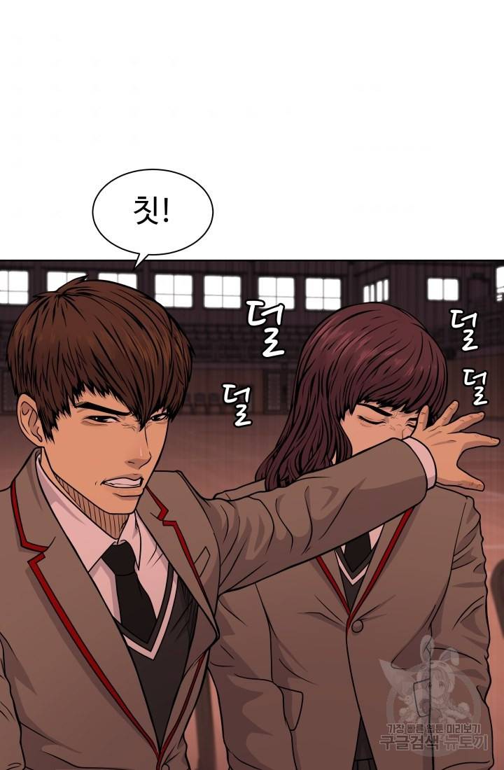 용병학교 3화 9