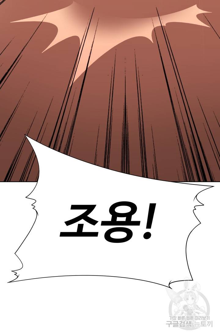 용병학교 3화 12