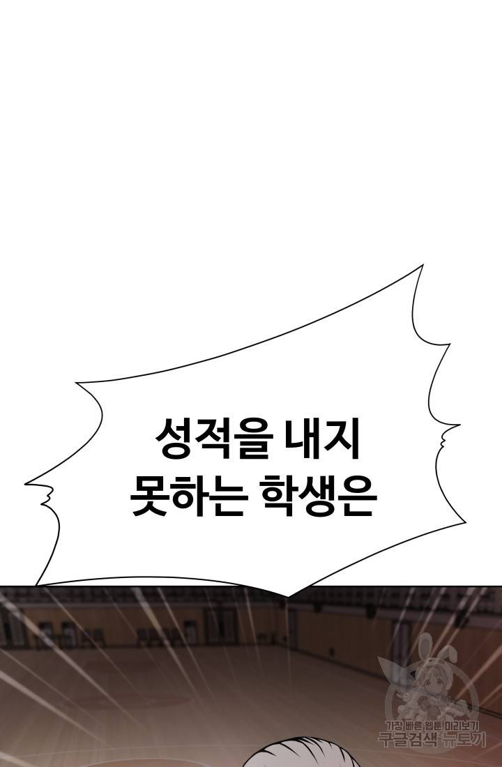 용병학교 3화 15